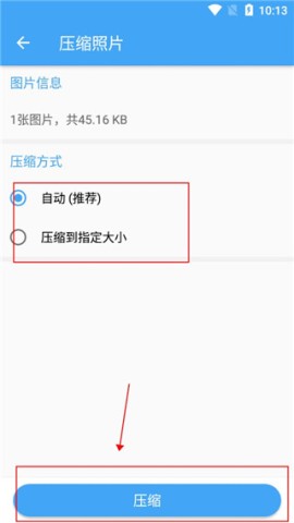 照片压缩手机版(Photo Compressor) 第8张图