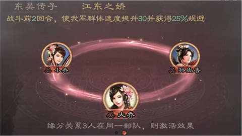 三国志战略版灵犀 第6张图