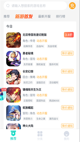 青菜手游app 第3张图