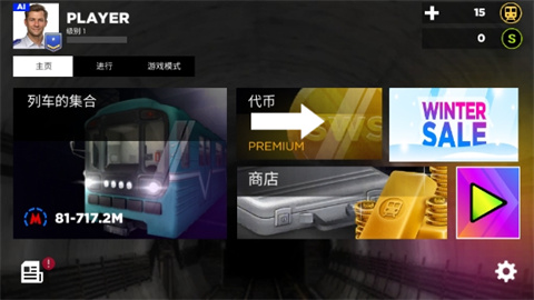 模拟地铁3d（Subway Simulator 3D） 第2张图