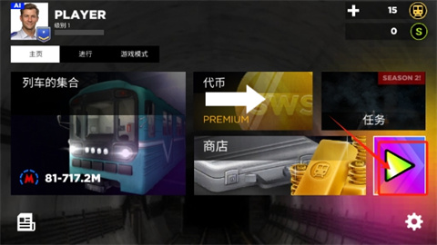 模拟地铁3d（Subway Simulator 3D） 第3张图