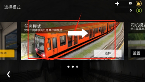 模拟地铁3d（Subway Simulator 3D） 第5张图