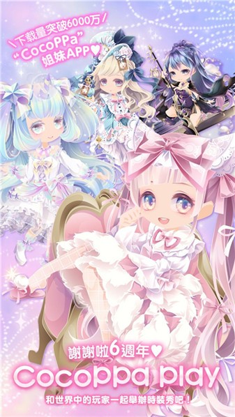 CocoPPaPlay 第1张图