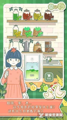 寄心茶屋 第2张图