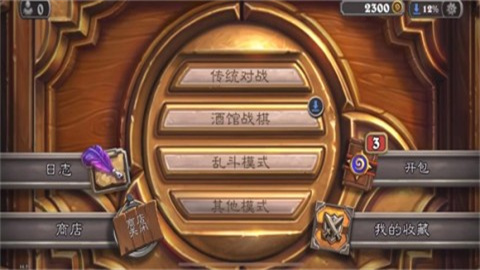 hearthstone国际服 第1张图