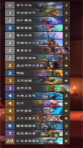 hearthstone国际服 第5张图