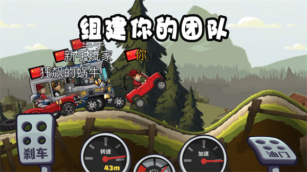 登山赛车2晴空正版 第2张图