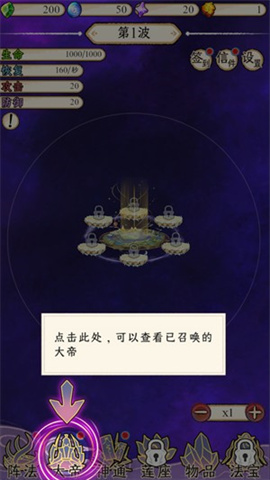 守护祖星 第2张图