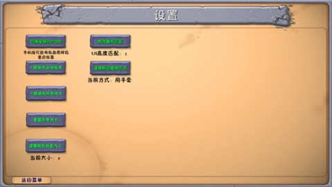 植物大战僵尸融合版屋顶版(PlantsVsZombiesRH) 第2张图