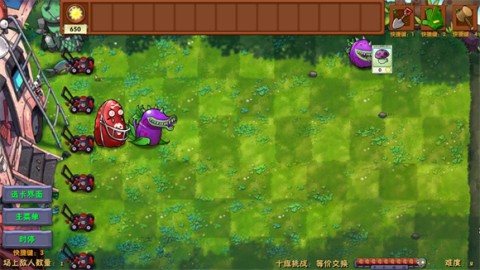 植物大战僵尸融合版屋顶版(PlantsVsZombiesRH) 第7张图