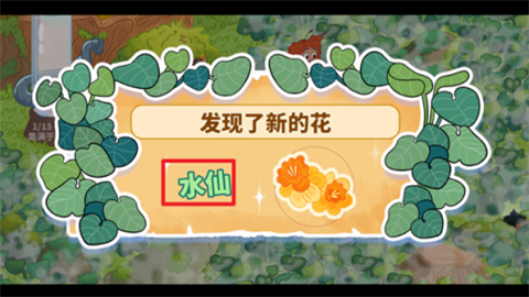 蜜蜂园林(Honey Grove) 第6张图