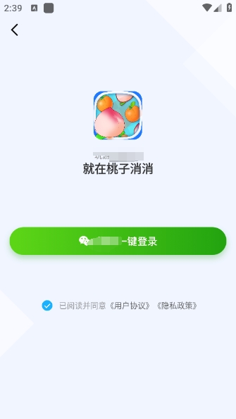 桃子消消 第2张图