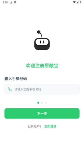 尿酸宝 第2张图