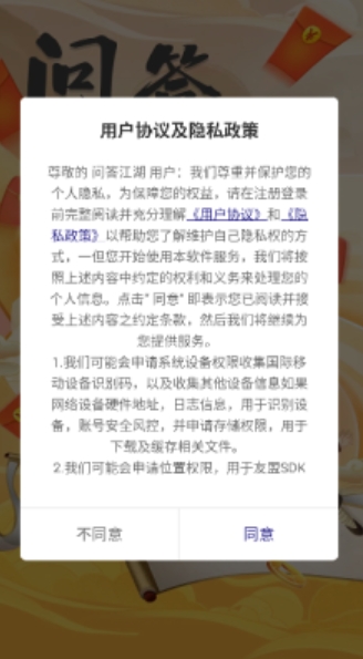 问答江湖 第3张图