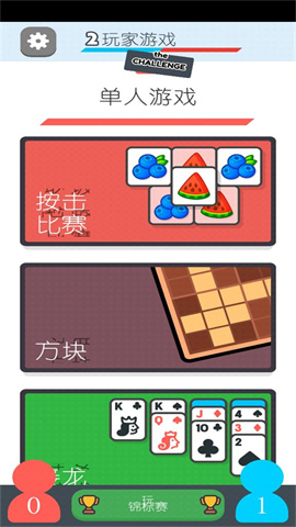 2playergames 第5张图