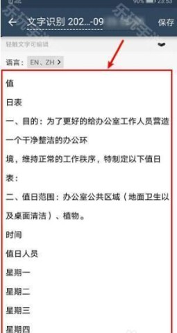 全能拍照扫描王 第2张图