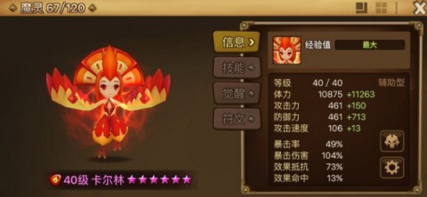 魔灵召唤 第3张图