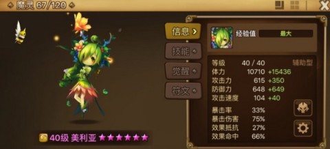 魔灵召唤 第4张图