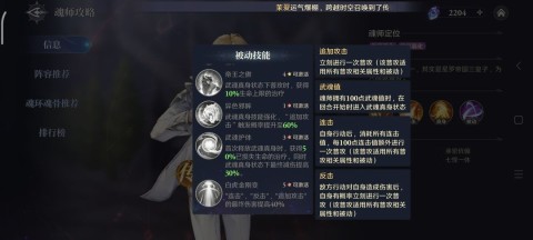 斗罗大陆逆转时空 第6张图