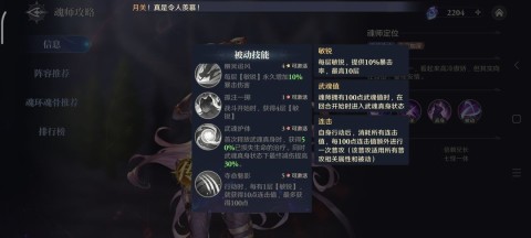 斗罗大陆逆转时空 第7张图