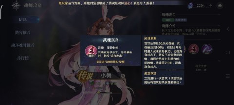 斗罗大陆逆转时空 第12张图