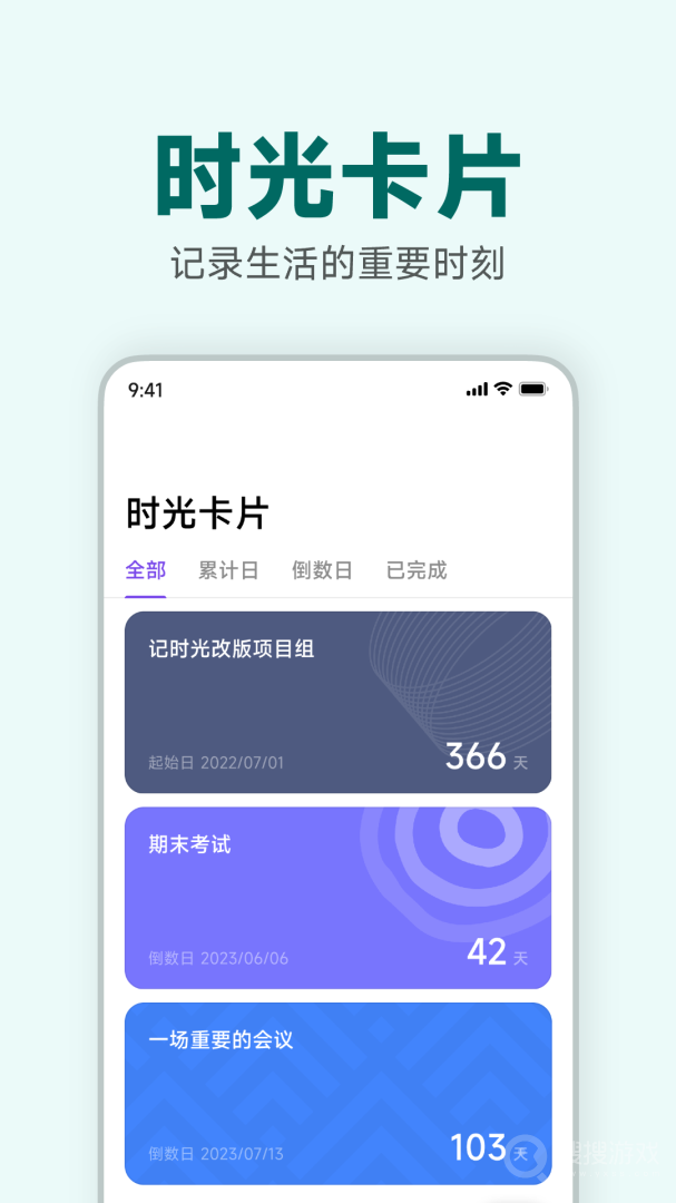 记时光app 第1张图