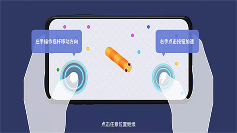 贪吃蛇在线 第2张图