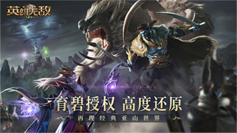 魔法门之英雄无敌王朝 第2张图