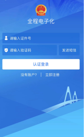 河南掌上登记 第2张图