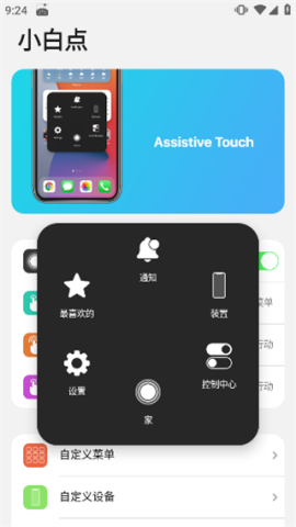 iLauncher 第1张图