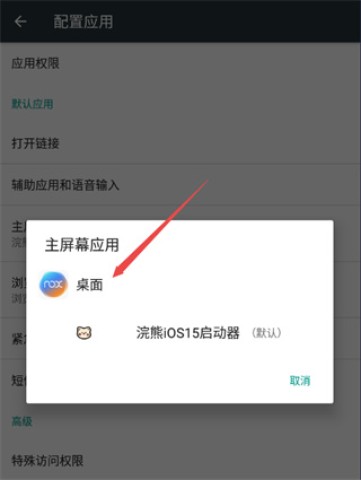 iLauncher 第3张图