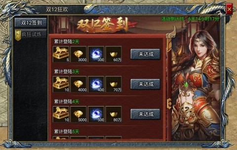 斗罗封神传 第3张图