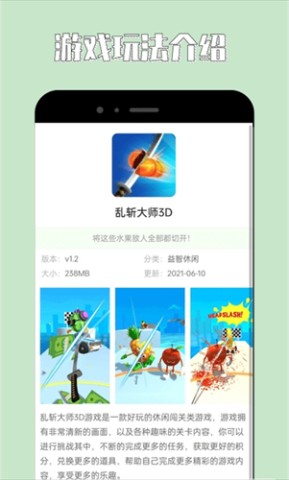 海马助手app官方版 第2张图