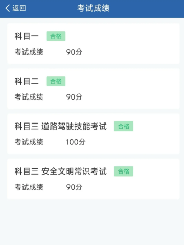 交管12123最新版 第3张图