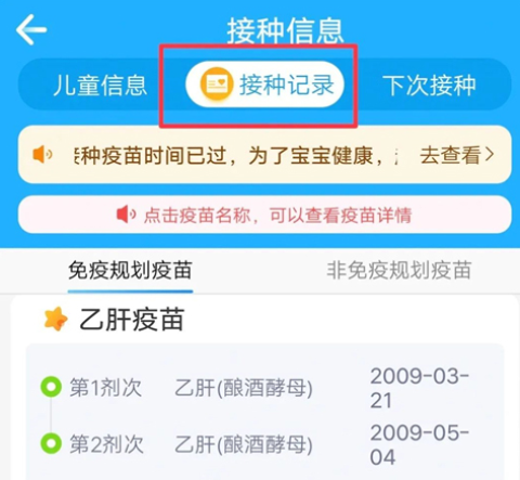 金苗宝 第2张图