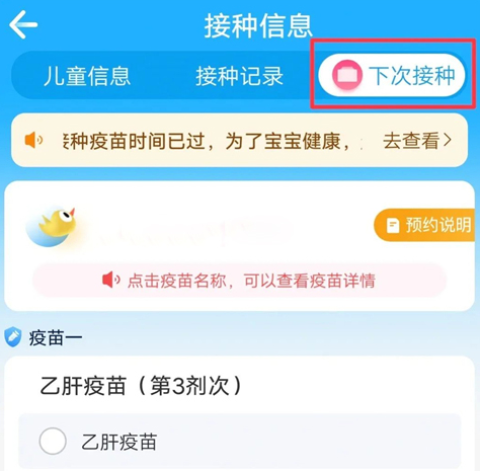 金苗宝 第3张图