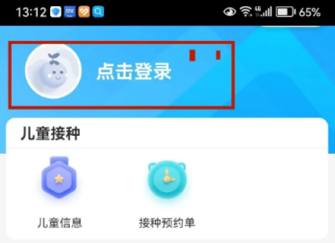 金苗宝 第5张图