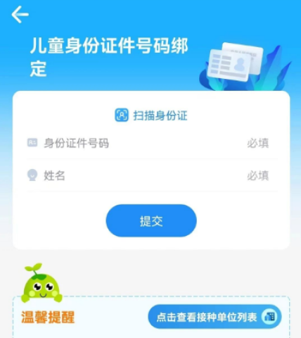 金苗宝 第9张图