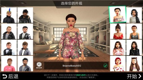 Avakin世界 第3张图