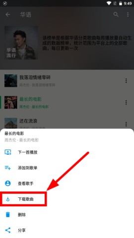 海螺倾听音乐播放器 第4张图