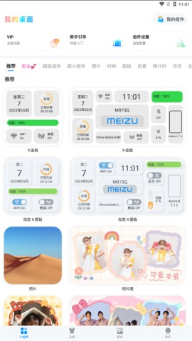 我的桌面iScreen 第1张图