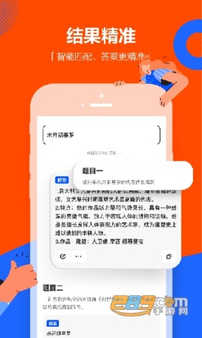 学小易 第5张图