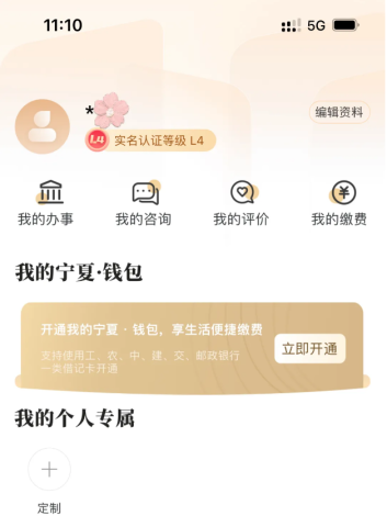 我的宁夏app 第1张图