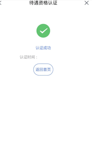 我的宁夏app 第5张图