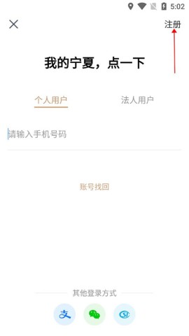 我的宁夏app 第6张图