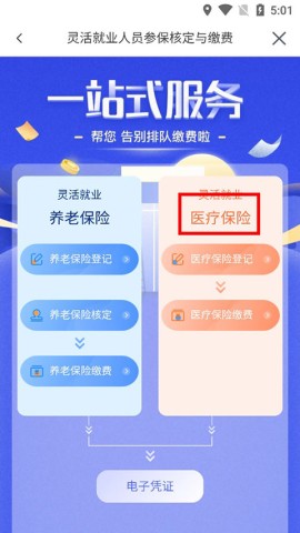 我的宁夏app 第8张图