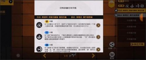 王牌战士2官方版 第2张图