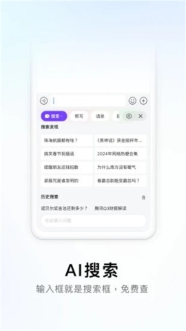 搜狗输入法鸿蒙版(Sogou Keyboard) 第1张图