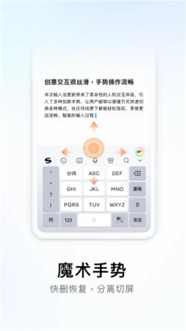 搜狗输入法鸿蒙版(Sogou Keyboard) 第2张图