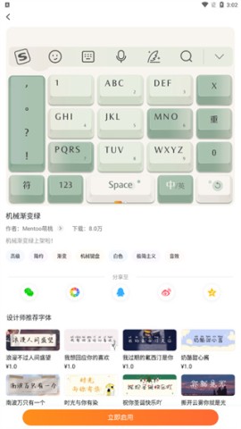 搜狗输入法鸿蒙版(Sogou Keyboard) 第4张图